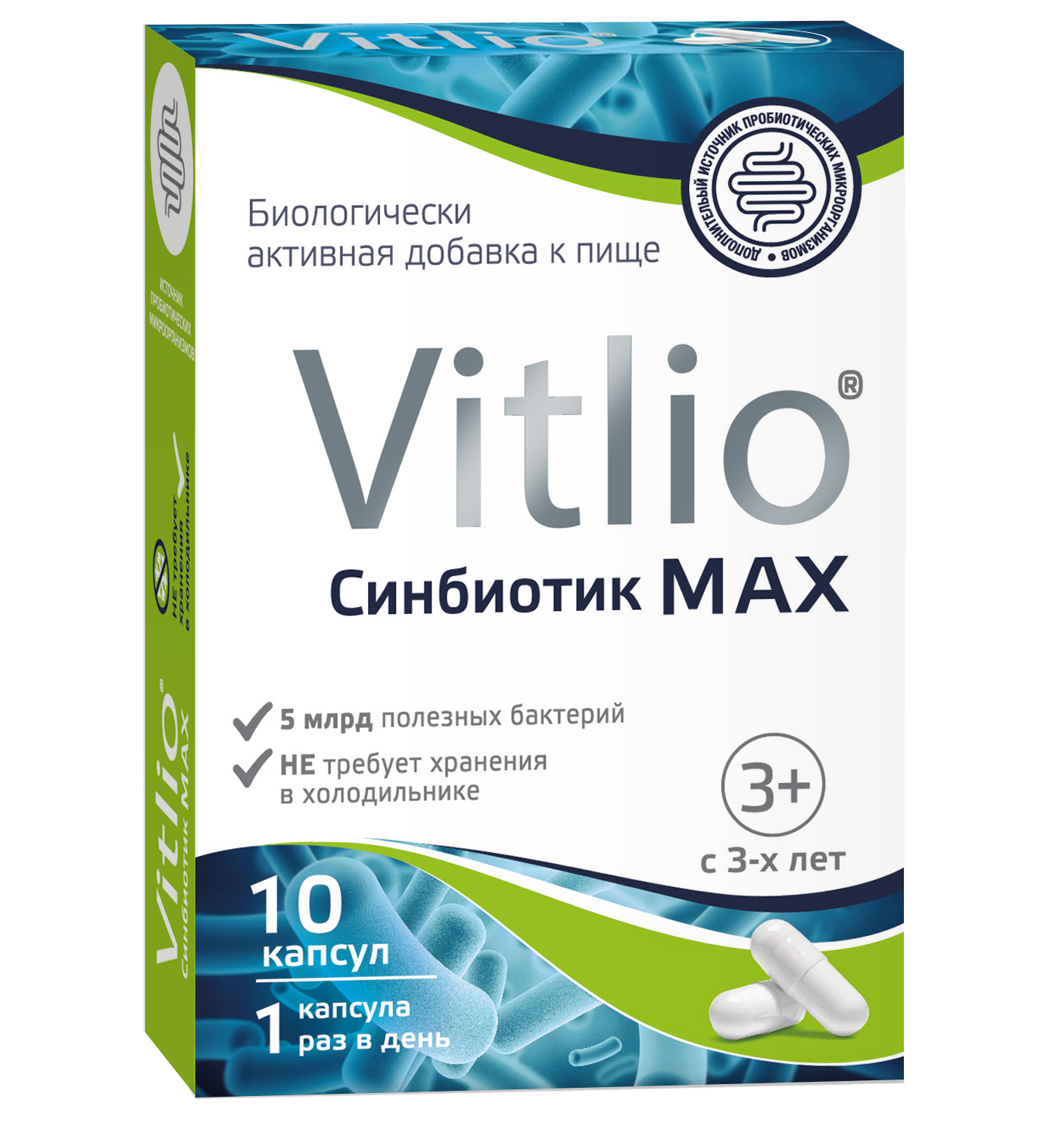 Витлио синбиотик макс №10 капс Мирролла ООО