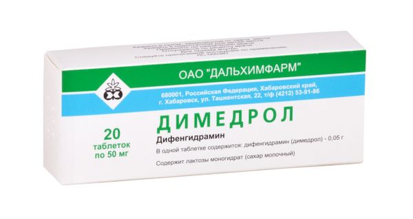 Димедрол 50мг №20 табл Дальхимфарм