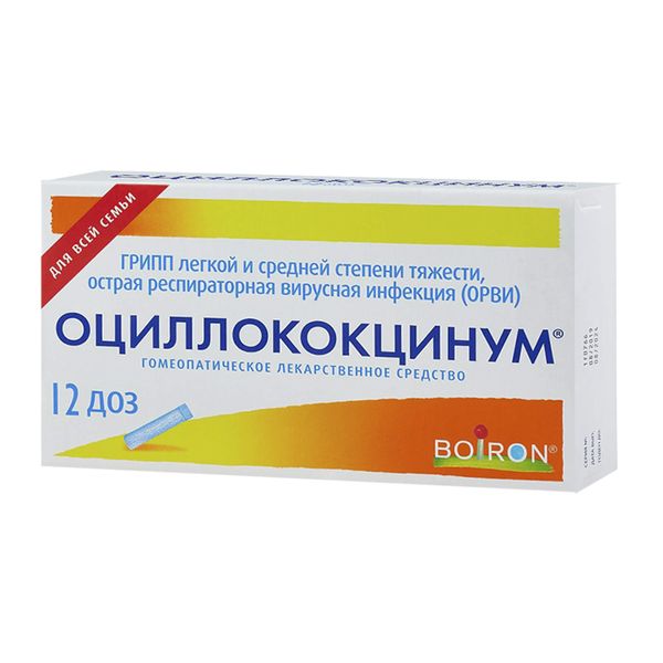 Оциллококцинум №12 доз гран. гомеопат. Буарон