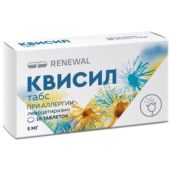 Квисил табс 5мг №10 табл п.п.о. Обновление ПФК АО