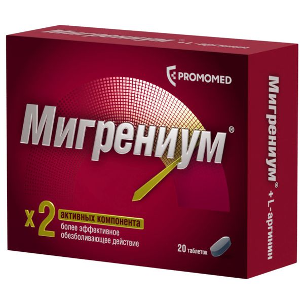 Мигрениум №20 табл. п/о Биохимик