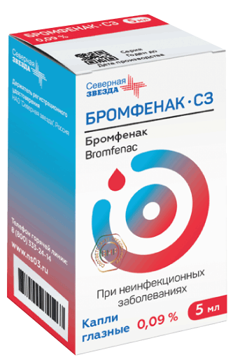 Бромфенак-СЗ 0,09% 5мл капли глазн. Северная звезда НАО