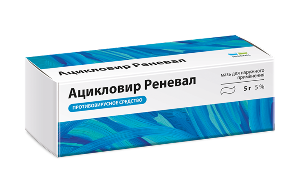 Ацикловир Реневал 5% 5г мазь Обновление ПФК АО
