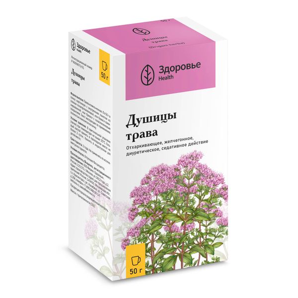 Душицы трава 50г Здоровье