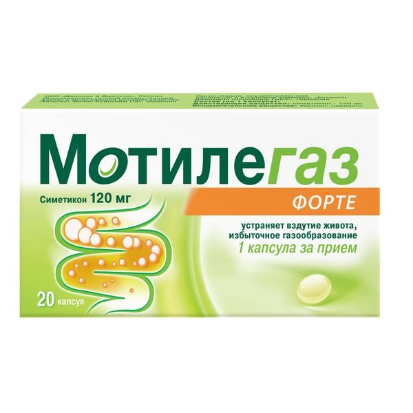 Мотилегаз Форте 120мг №20 капс Каталент Франс Бейнхейм С.А