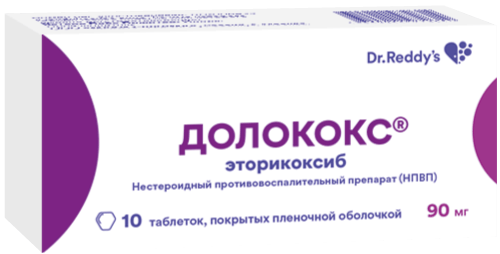 Долококс 90мг №10 табл п.п.о. Макиз-Фарма