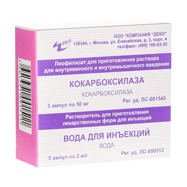 Кокарбоксилаза 50мг 2мл №5 лиоф.д/приг р-ра д/ин с р-лем Деко