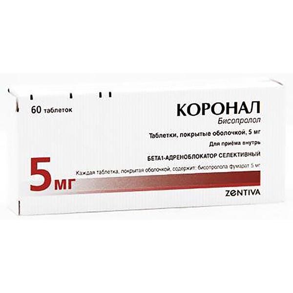 Коронал 5мг №60 табл. п/о Санофи