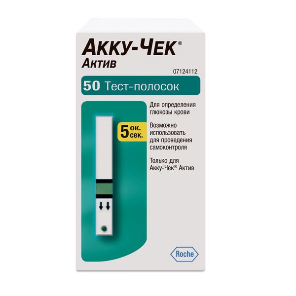 Тест-полоски Акку-чек Актив №50 Рош