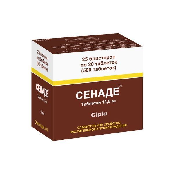 Сенаде 13,5мг №500 табл. Ципла