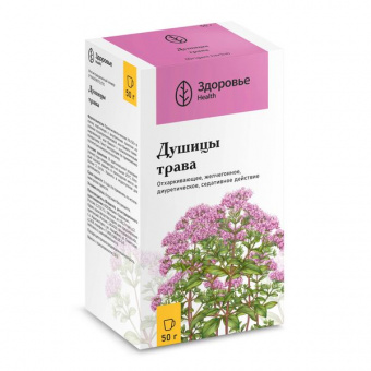Душицы трава 50г Здоровье