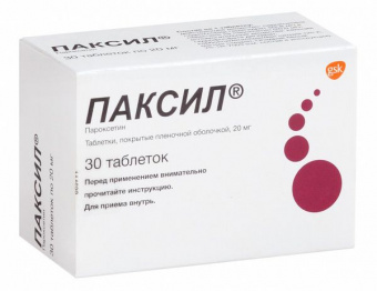 Паксил 0,02 №30 табл п/о Глаксо Смит Кляйн