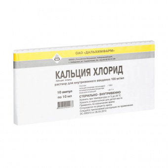 Кальция хлорид 100мг/мл 10мл №10 р-р д/ин. амп.  Дальхимфарм