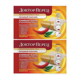 ЛЕЙКОПЛАСТЫРЬ ПЕРЦОВЫЙ Доктор Перец 6 х 10 см перфорир. Верофарм
