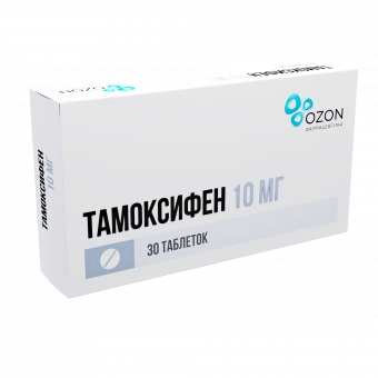 Тамоксифен 10мг №30 табл. Озон
