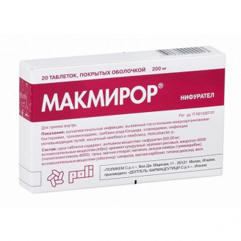 Макмирор 200мг №20 табл. п/о Доппель