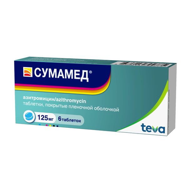 Сумамед 125мг №6 табл. п.п.о. Плива