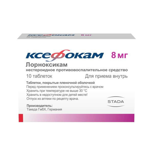 Ксефокам 8мг №10 табл. п/о Хемофарм ООО