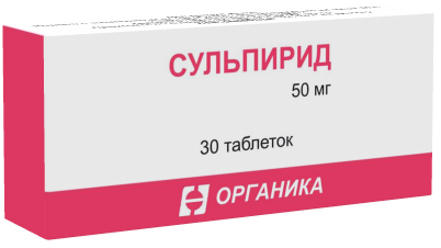 Сульпирид 50мг №30 табл. Органика