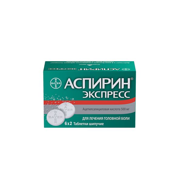 Аспирин Экспресс 0,5 №12 табл. шип. Байер