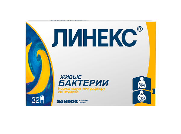 Линекс №32 капс. Сандоз