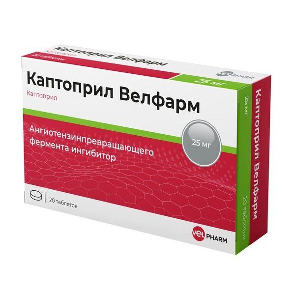 Каптоприл Велфарм 25мг №20 табл Велфарм