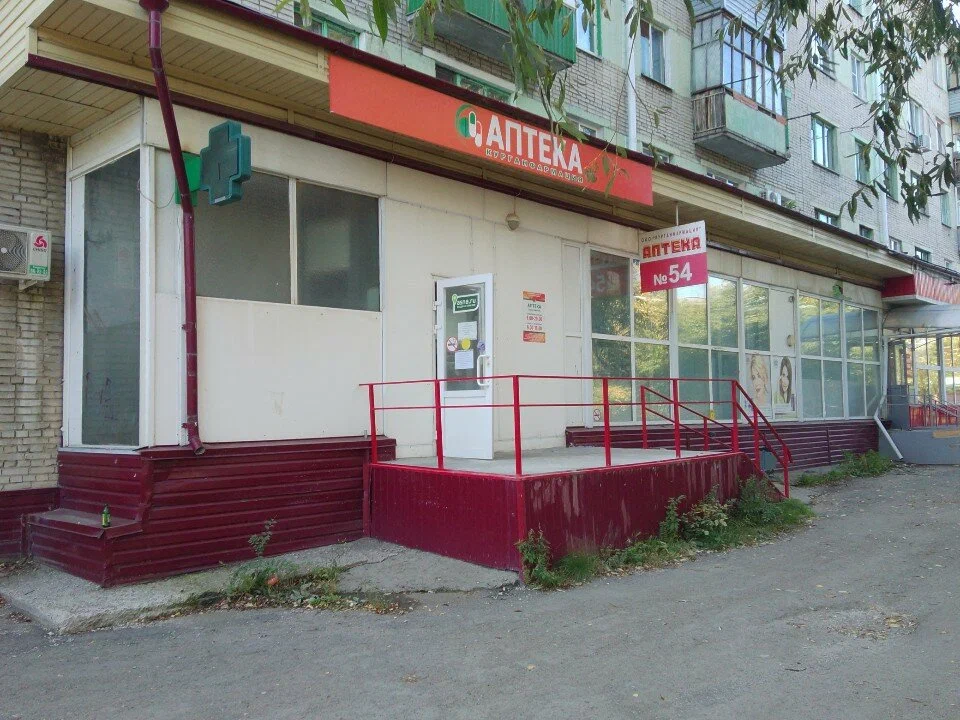 АО Курганфармация - Сеть аптек, 604 Рабоче-Крестьянская,8/II - Розница
