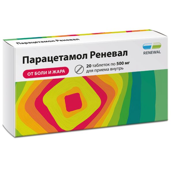 Парацетамол Реневал 500мг №20 табл. Обновление