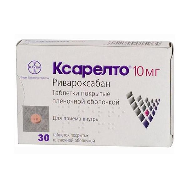 Ксарелто 10мг №30 табл. п.п.о. Байер