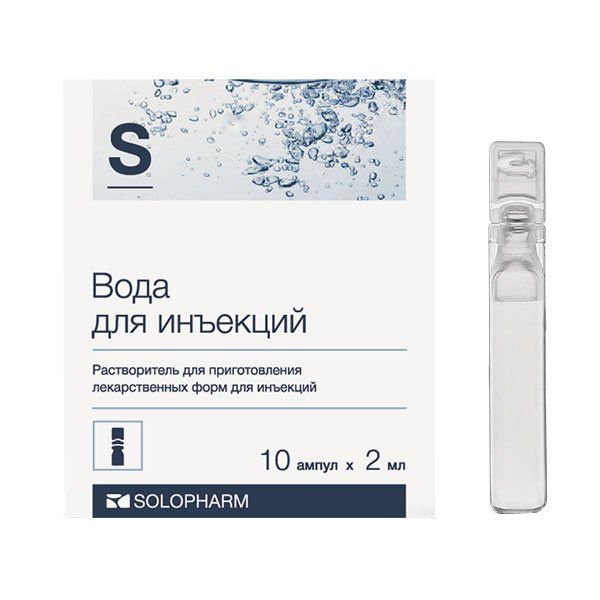 Вода для инъекций 2мл №10 амп. Гротекс