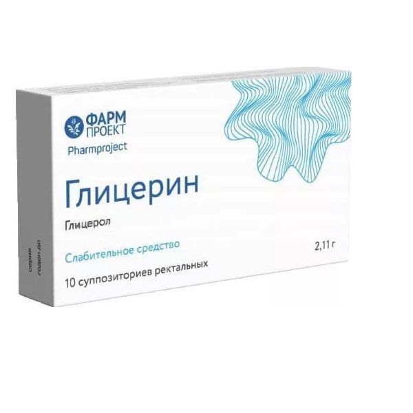 Глицерин 2,11г №10 супп.рект. Фармпроект ЗАО