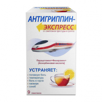 Антигриппин-Экспресс №9 пор. д/приг.р-ра лимон Фармфабрика С-Петербурга ОАО/ЗАО Фарм-Фирма Сотекс