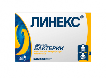 Линекс №32 капс. Сандоз