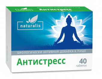 Натуралис Антистресс №40 табл Мирролла ООО
