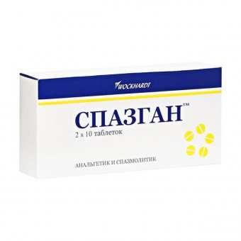 Спазган №20 табл Вокхардт