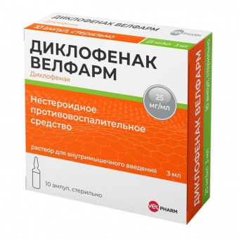 Диклофенак Велфарм 25мг/мл 3мл №10 р-р д/ в/м введ. Велфарм