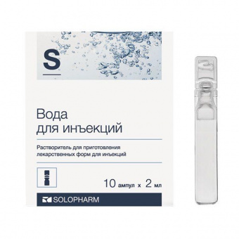 Вода для инъекций 2мл №10 амп. Гротекс