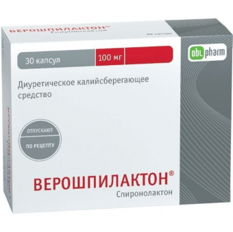 Верошпилактон 0,1 №30 капс. Алиум АО